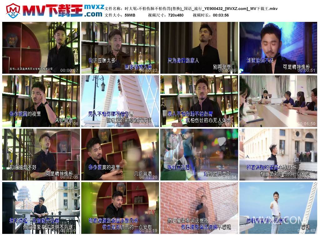 时大髦-不怕伤肺不怕伤胃(替换)_国语_流行_YE900432